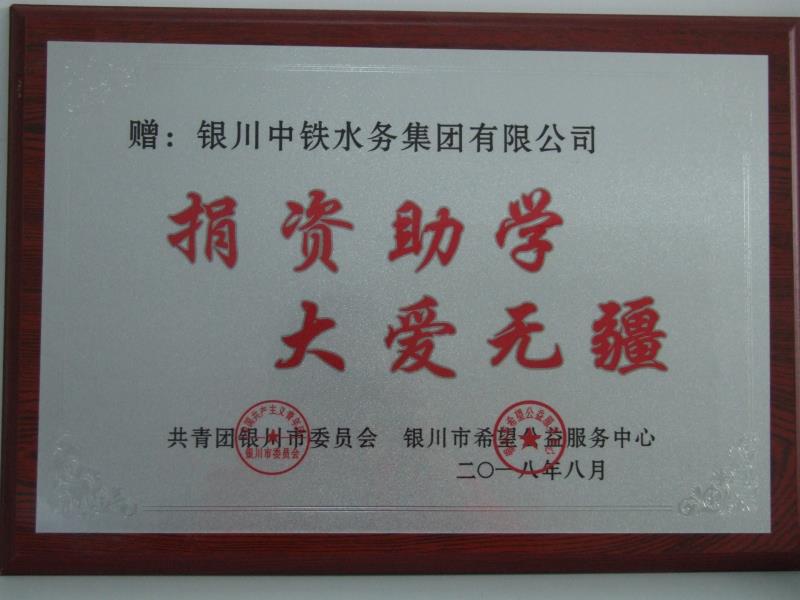 OD手机在线官网,OD(中国)捐资助学 大爱无疆