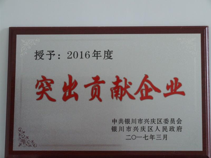 OD手机在线官网,OD(中国)2016年度突出贡献企业